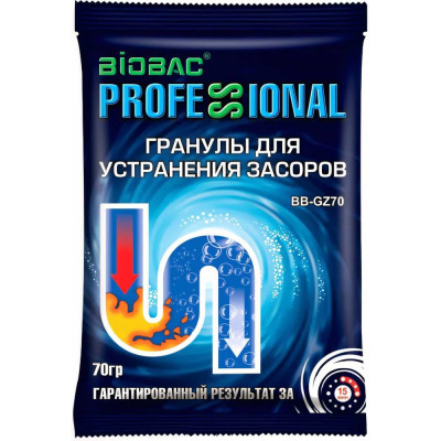 БиоБак Профессионал Гранулы для устранения засоров BB-GZ70