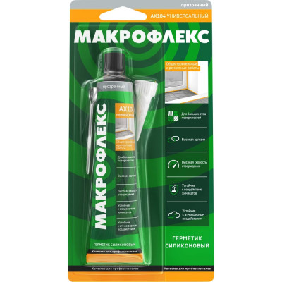 Универсальный герметик Makroflex AX 104 Б0026307