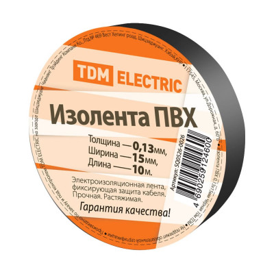 TDM Изолента ПВХ 0,13x15мм Черная 10м SQ0526-0026