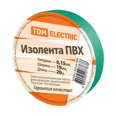 TDM Изолента ПВХ 0,15х19мм Зеленая 20м SQ0526-0004
