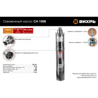 Вихрь Скважинный насос СН-100В 68/3/5