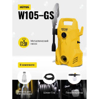 Мойка высокого давления Huter W105-GS 70/8/4