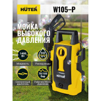 Мойка высокого давления Huter W105-Р 70/8/3