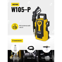 Мойка высокого давления Huter W105-Р 70/8/3