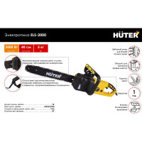 Электропила Huter ELS 2000 70/10/1