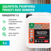 Удалитель ржавчины PROSEPT RUST remover, 5л, концентрат 1:2, 023-5