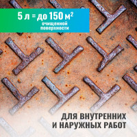 Удалитель ржавчины PROSEPT RUST remover, 5л, концентрат 1:2, 023-5