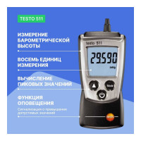 Манометр абсолютного давления Testo 511 серии Pocket Line 0560 0511