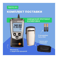 Манометр абсолютного давления Testo 511 серии Pocket Line 0560 0511