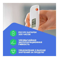 Термометр с убирающимся зондом Testo 103 00-00311456 0560 0103