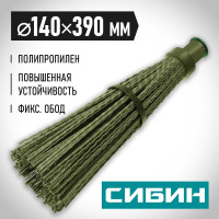 Синтетическая круглая метла СИБИН усиленная 39223_z01