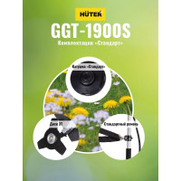 Бензиновый триммер Huter GGT-1900S 70/2/12