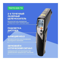 Инфракрасный термометр Testo 830-T4 новая версия 0560 8314
