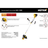 Бензиновый триммер Huter GGT-1900T 70/2/11
