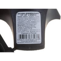 Дождевальная насадка с опорой ЖУК 1/2"-3/4" 4607156365760