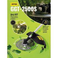 Бензиновый триммер Huter GGT-2500S 70/2/13