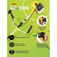 Бензиновый триммер Huter GGT-2500S 70/2/13