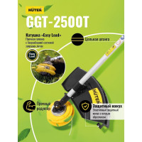 Бензиновый триммер Huter GGT-2500Т 70/2/14