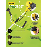 Бензиновый триммер Huter GGT-2500Т 70/2/14