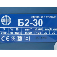 Штроборез Фиолент Б2-30 ИДФР298416002