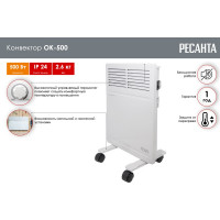 Конвектор напольный Ресанта ОК-500 67/4/9