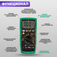 Цифровой мультиметр Mastech MS8217 M138