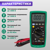 Цифровой мультиметр Mastech MS8217 M138