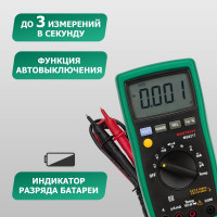 Цифровой мультиметр Mastech MS8217 M138