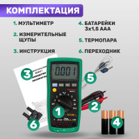 Цифровой мультиметр Mastech MS8217 M138