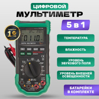 Цифровой мультиметр Mastech MS8229 00-00000261