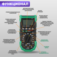 Цифровой мультиметр Mastech MS8229 00-00000261