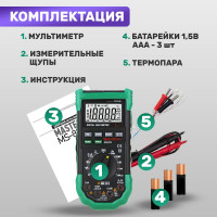 Цифровой мультиметр Mastech MS8229 00-00000261