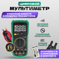 Цифровой мультиметр Mastech МY63 00-00000271