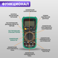 Цифровой мультиметр Mastech МY63 00-00000271