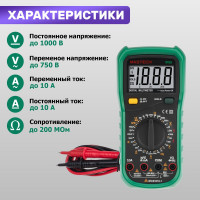Цифровой мультиметр Mastech МY63 00-00000271