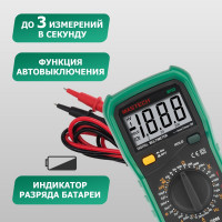 Цифровой мультиметр Mastech МY63 00-00000271