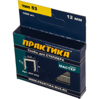 Скобы для степлера (1000 шт; 12х0.74х11.4 мм) ПРАКТИКА 037-312