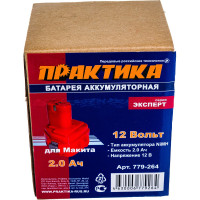 Аккумуляторная батарея (12 В; 2.0 А*ч; NiMH) для инструментов MAKITA коробка ПРАКТИКА 779-264