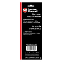 Обдувочный пистолет QUATTRO ELEMENTI 770-889