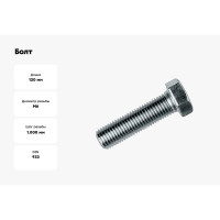 Болт КРЕП-КОМП полная резьба цинк DIN933 6х120 2кг (примерно 106 шт.) 6120ф