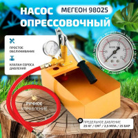 Опрессовщик МЕГЕОН 98025 00000003949