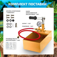 Опрессовщик МЕГЕОН 98025 00000003949