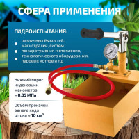 Опрессовщик МЕГЕОН 98025 00000003949