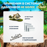 Опрессовщик МЕГЕОН 98025 00000003949