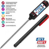 Термометр МЕГЕОН 26300 00000003180