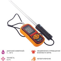 Влагомер зерна МЕГЕОН 20540 00000004496