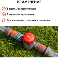 Таймер для полива (120 мин) QUATTRO ELEMENTI 646-171