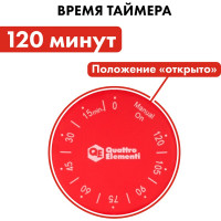 Таймер для полива (120 мин) QUATTRO ELEMENTI 646-171