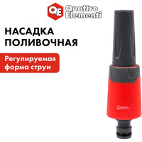 Насадка поливочная с регулировкой QUATTRO ELEMENTI 646-102