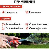 Насадка поливочная с регулировкой QUATTRO ELEMENTI 646-102